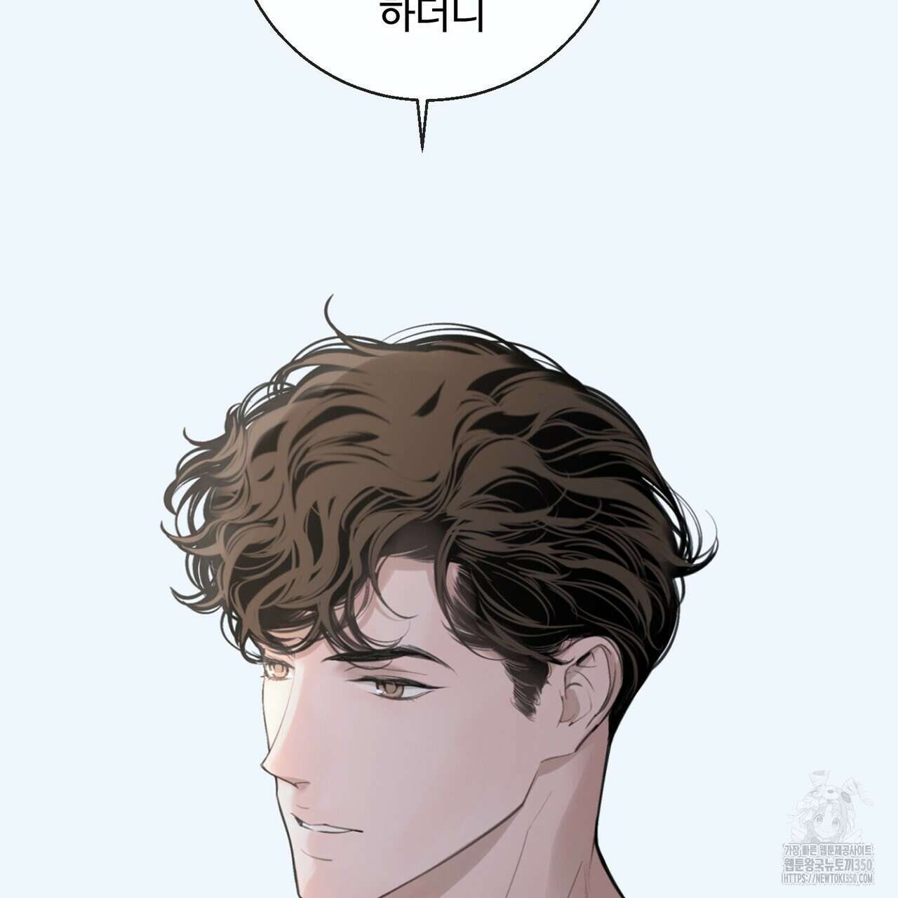 대쉬(DASH) 10화 26
