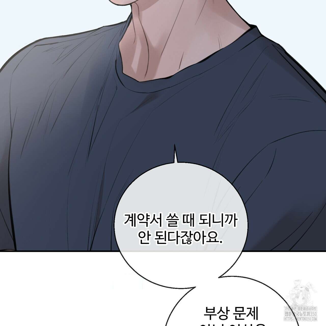 대쉬(DASH) 10화 27