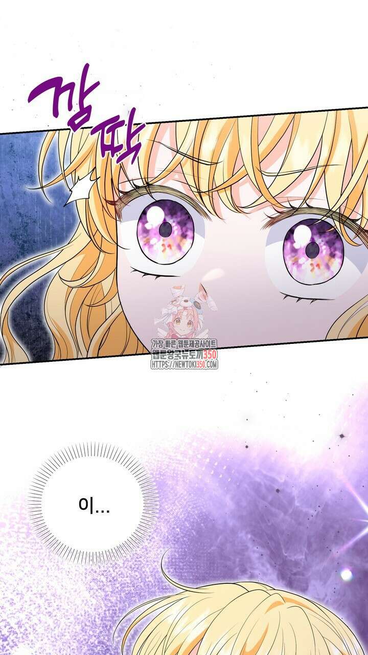 S급 아기 황녀님이 너무 강해 42화 1