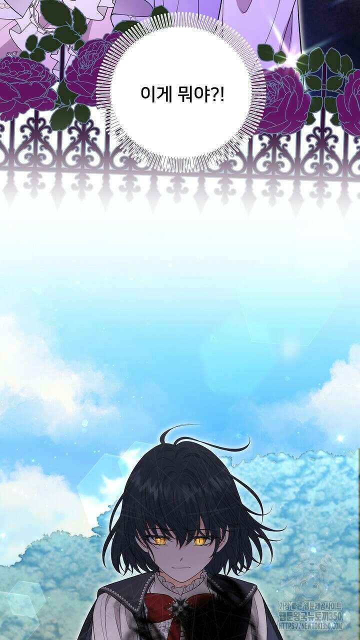 S급 아기 황녀님이 너무 강해 42화 3