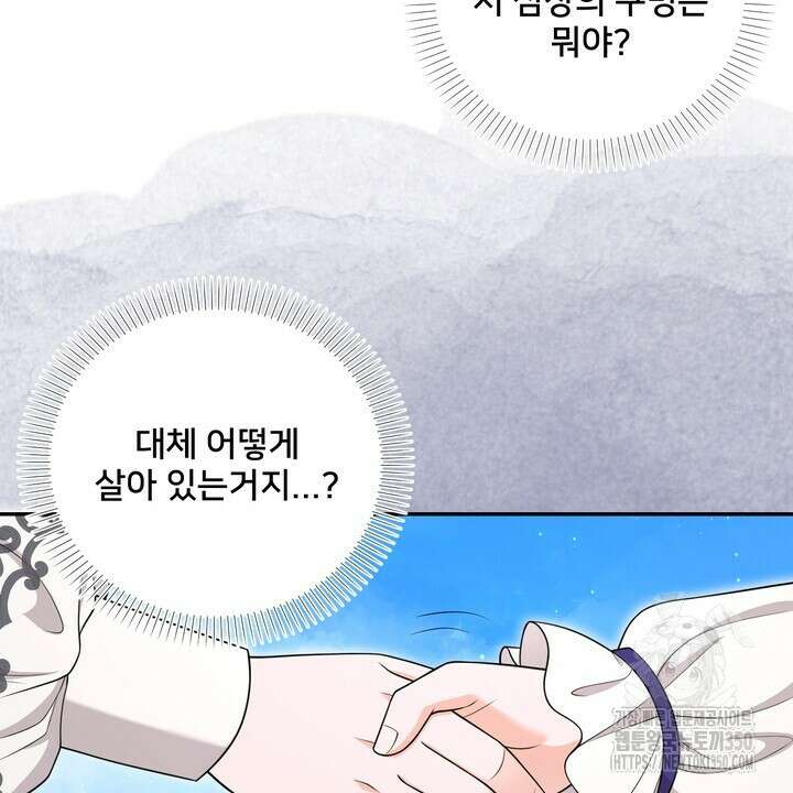 S급 아기 황녀님이 너무 강해 42화 6