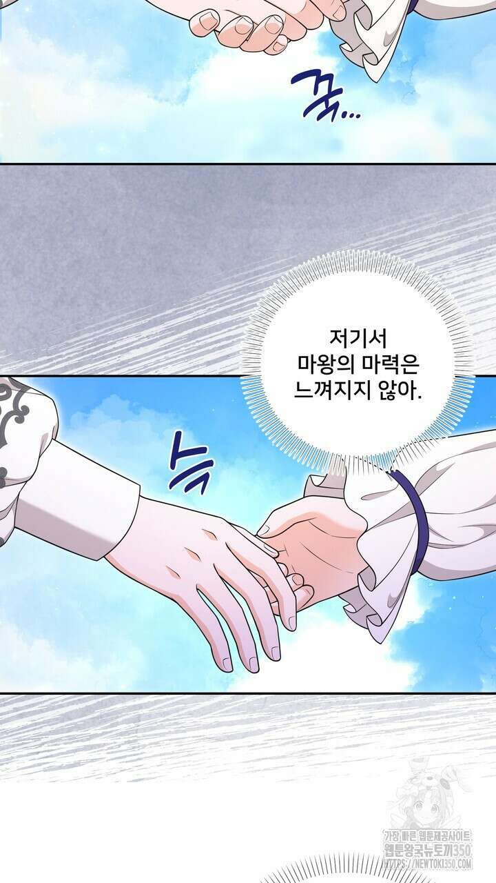 S급 아기 황녀님이 너무 강해 42화 7