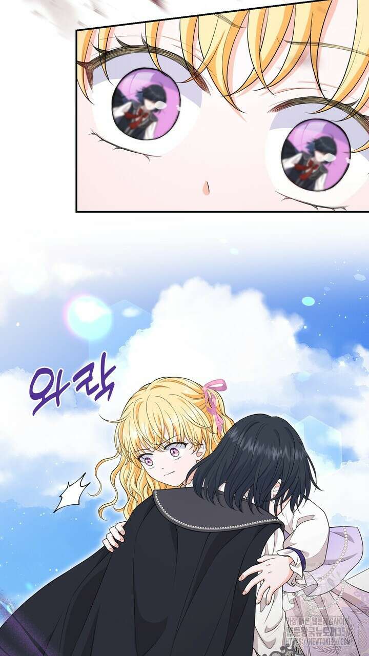 S급 아기 황녀님이 너무 강해 42화 11