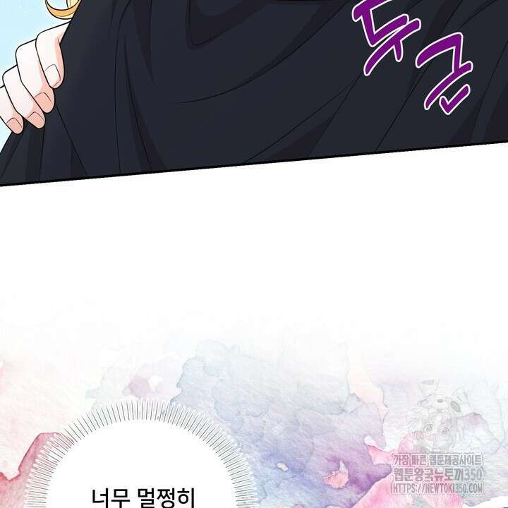 S급 아기 황녀님이 너무 강해 42화 14