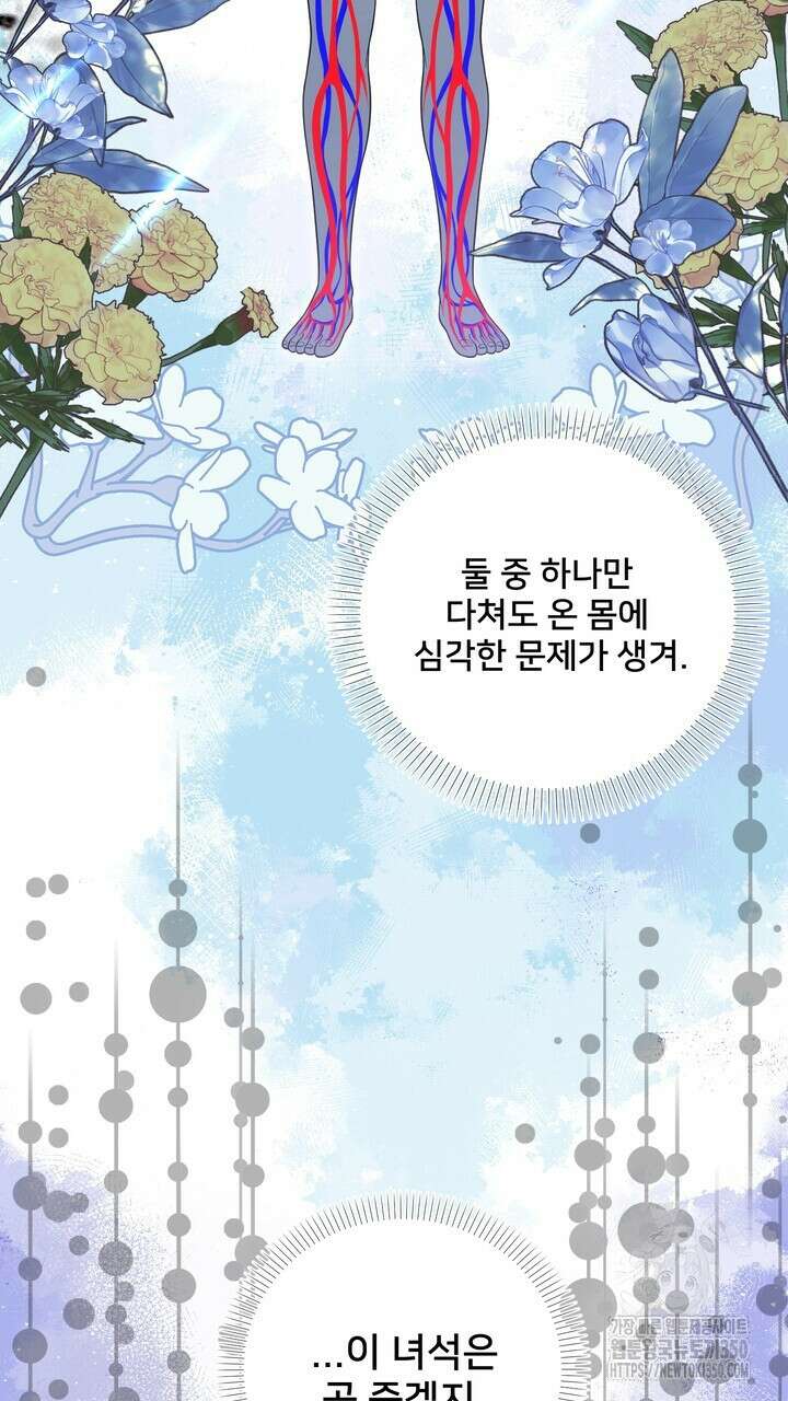 S급 아기 황녀님이 너무 강해 42화 17