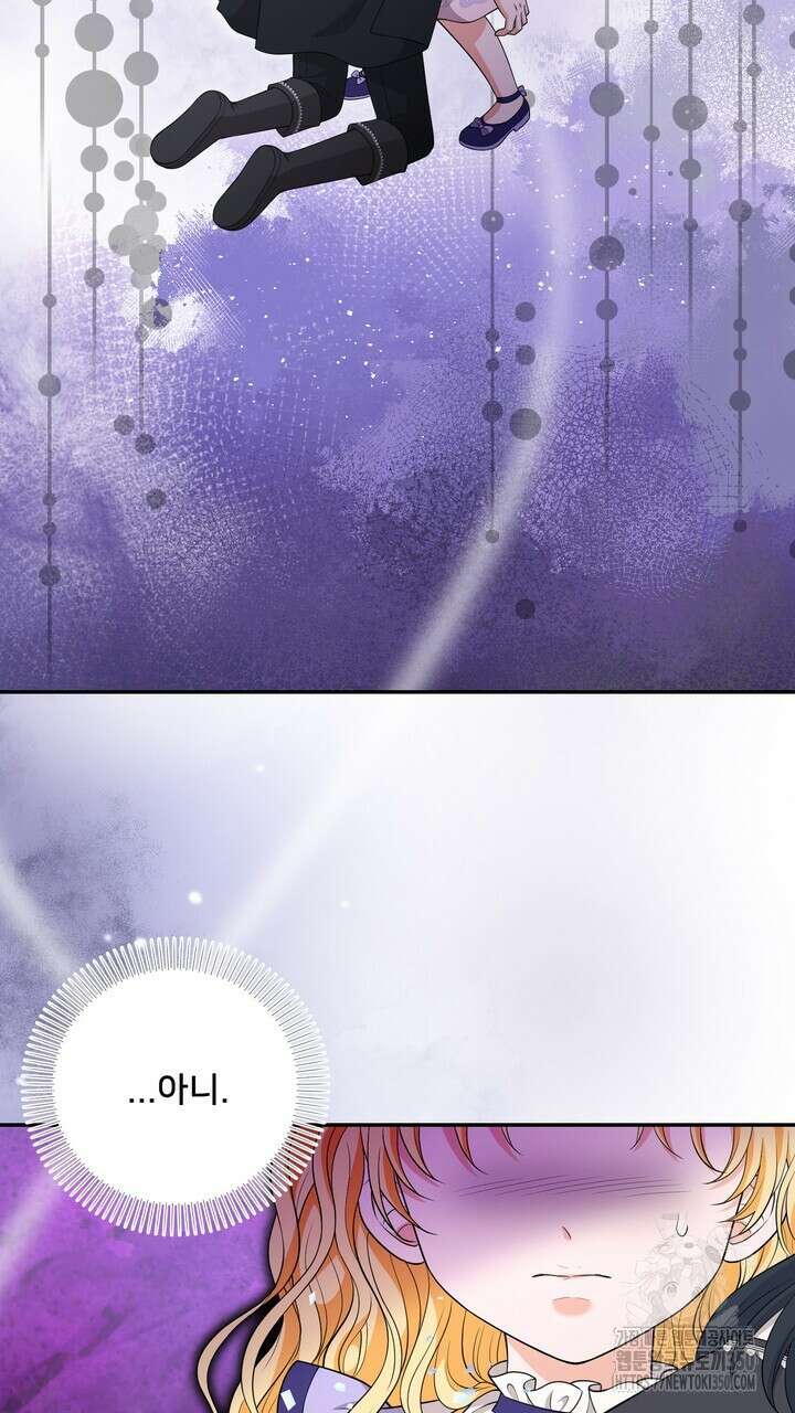 S급 아기 황녀님이 너무 강해 42화 19