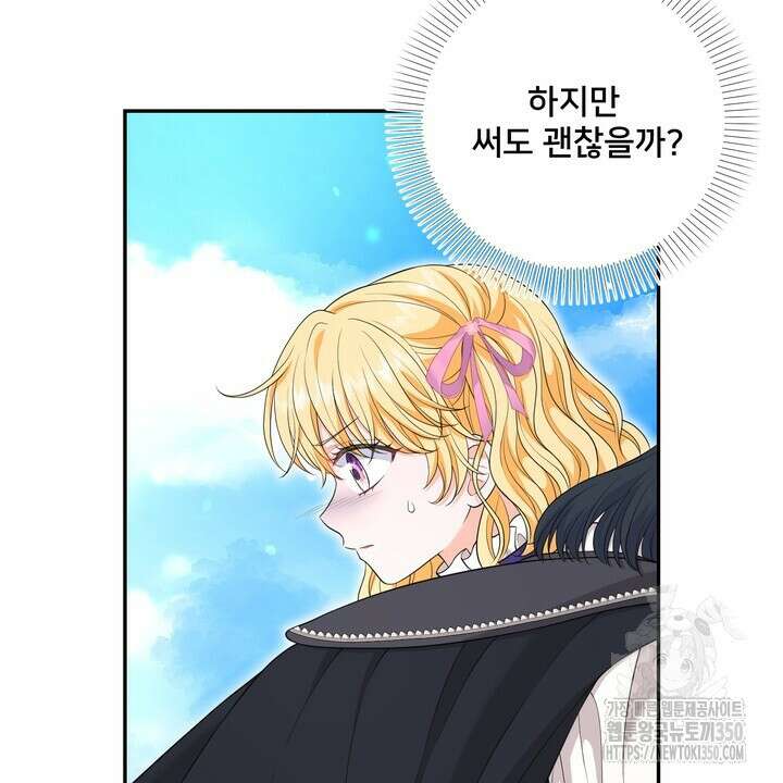 S급 아기 황녀님이 너무 강해 42화 22