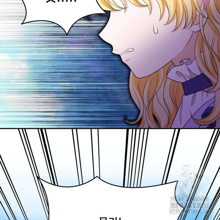 S급 아기 황녀님이 너무 강해 42화 26