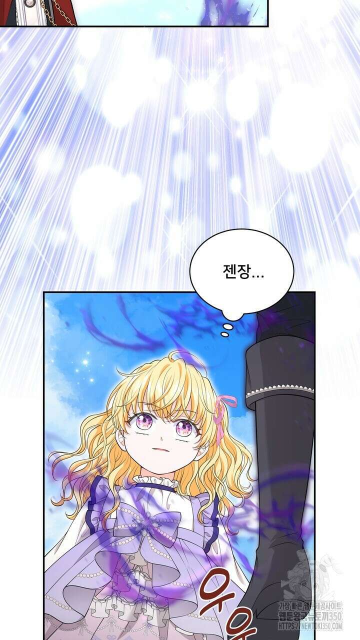 S급 아기 황녀님이 너무 강해 42화 33