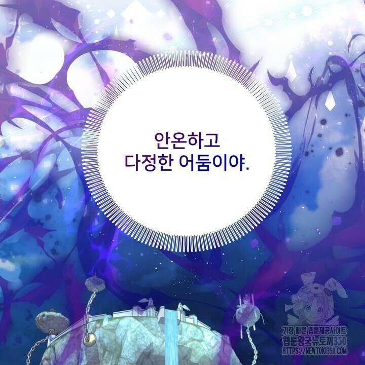 S급 아기 황녀님이 너무 강해 42화 40