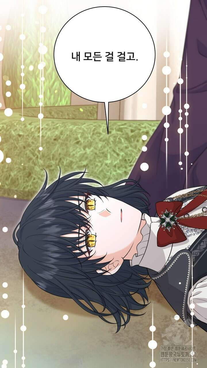S급 아기 황녀님이 너무 강해 42화 55