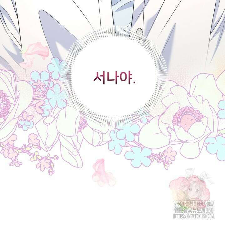 S급 아기 황녀님이 너무 강해 42화 62