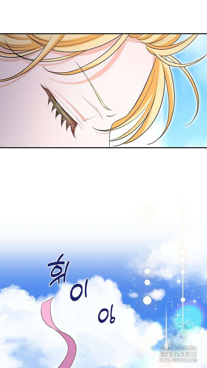 S급 아기 황녀님이 너무 강해 42화 63