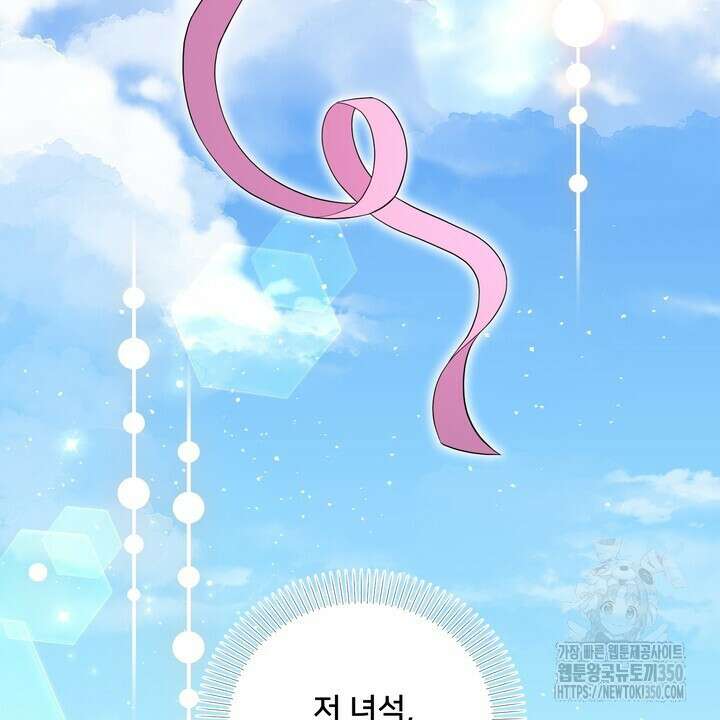 S급 아기 황녀님이 너무 강해 42화 64