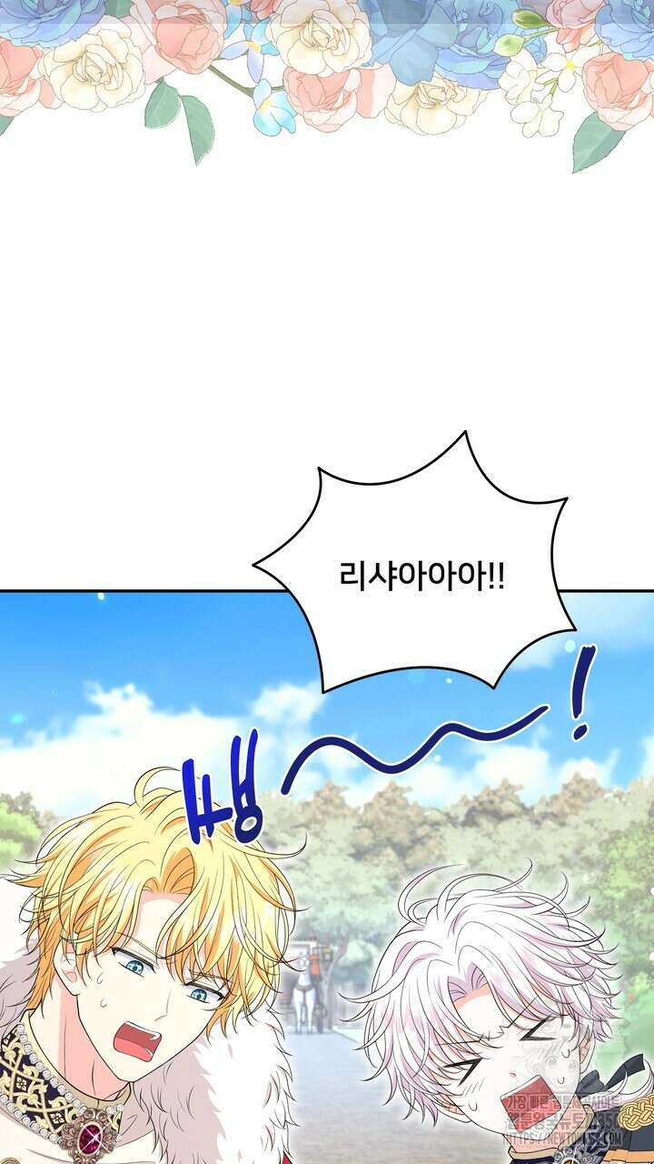 S급 아기 황녀님이 너무 강해 42화 67