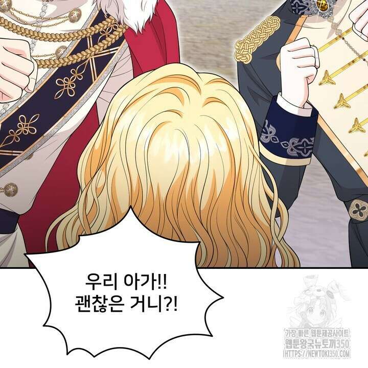 S급 아기 황녀님이 너무 강해 42화 68