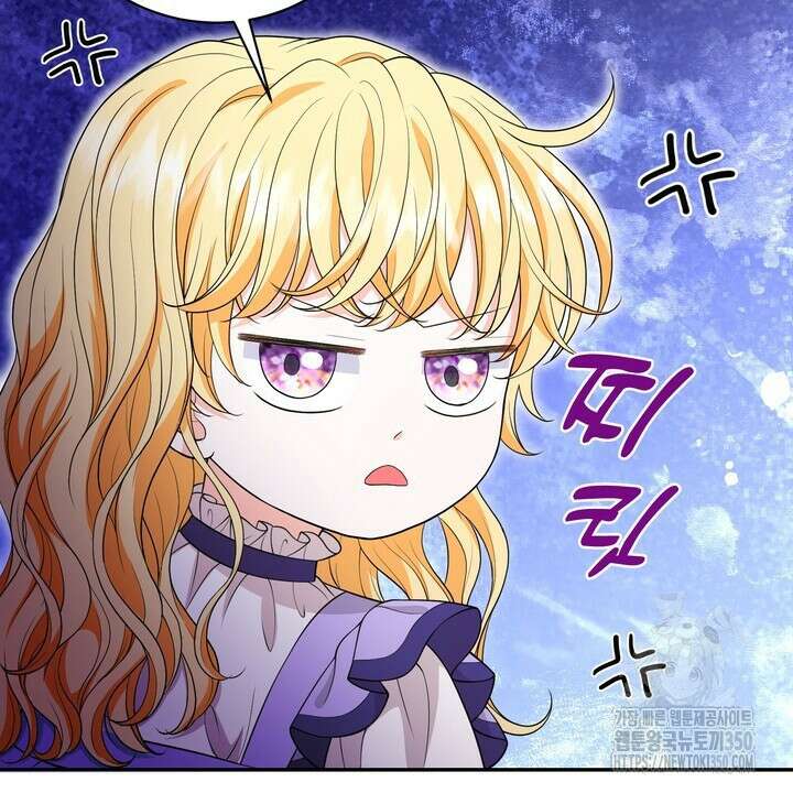S급 아기 황녀님이 너무 강해 42화 72