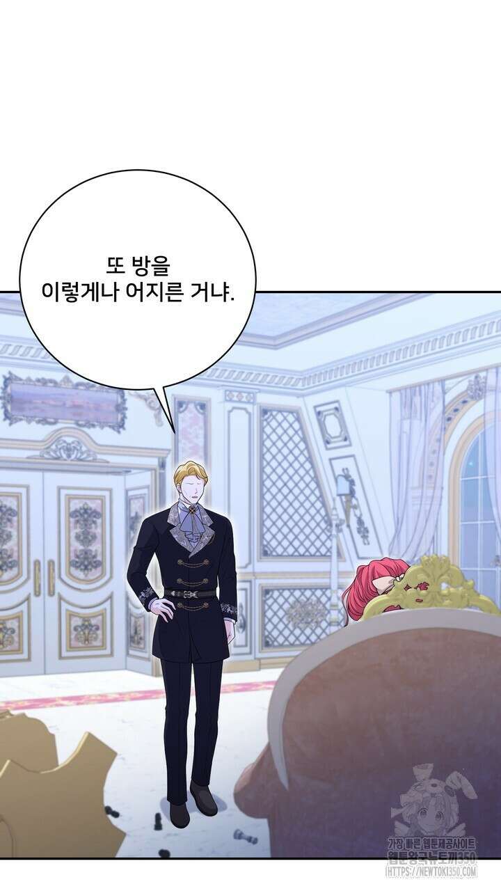 S급 아기 황녀님이 너무 강해 42화 79