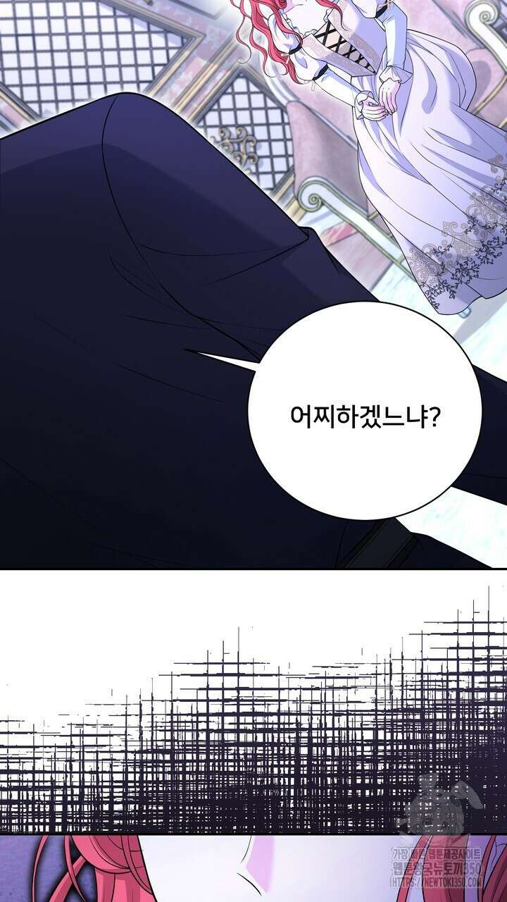 S급 아기 황녀님이 너무 강해 42화 87