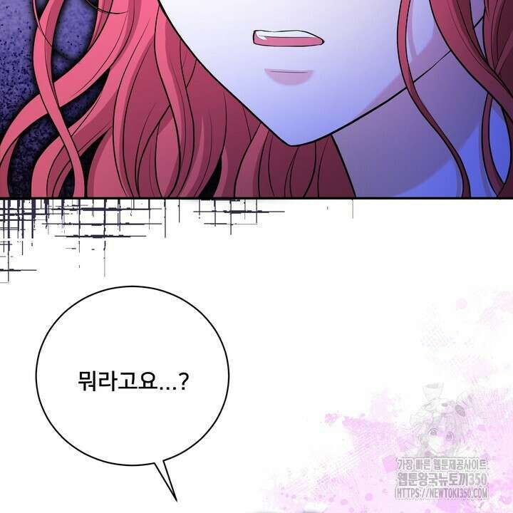 S급 아기 황녀님이 너무 강해 42화 88