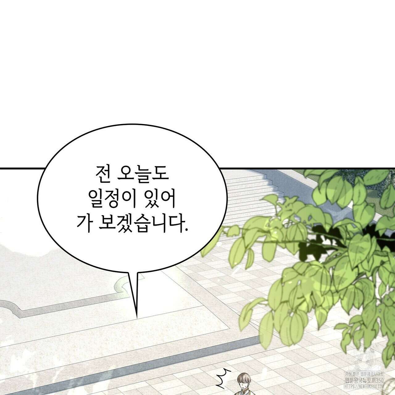 심장을 꿰뚫은 독니 46화 19