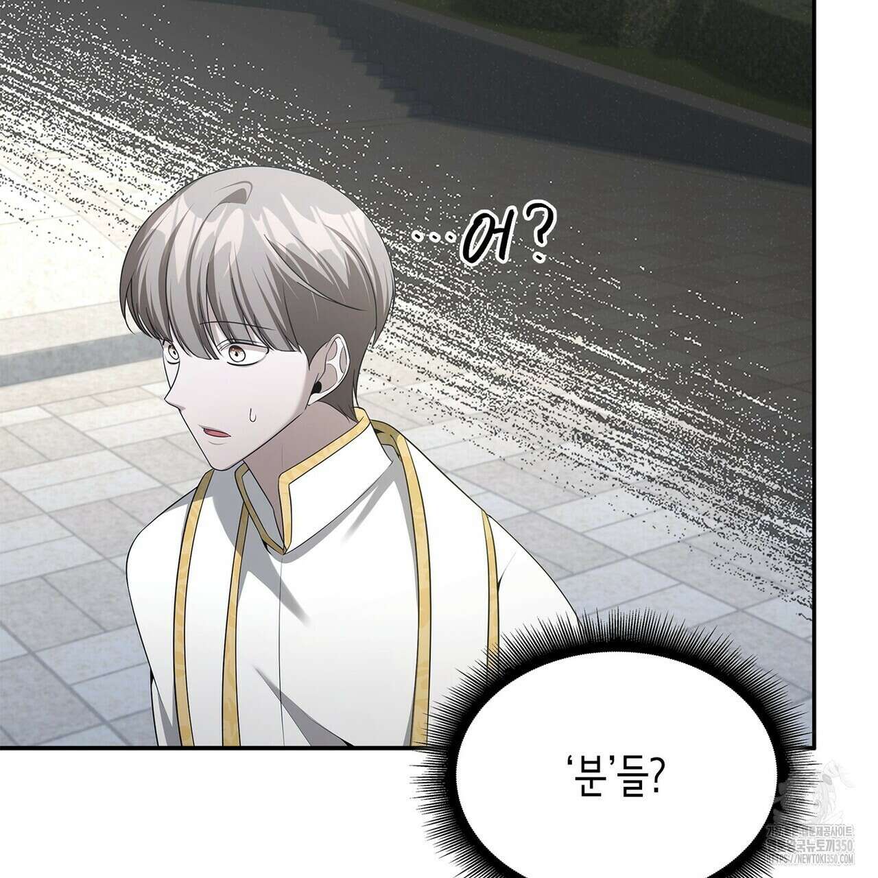 심장을 꿰뚫은 독니 46화 23