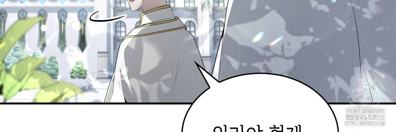 심장을 꿰뚫은 독니 46화 26