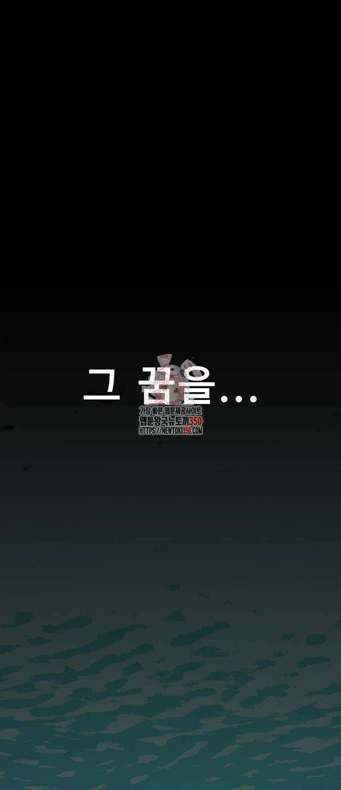 상남자(네이버) 205화 1