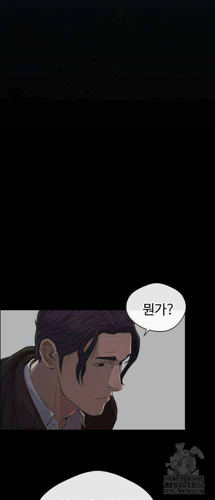 상남자(네이버) 205화 5
