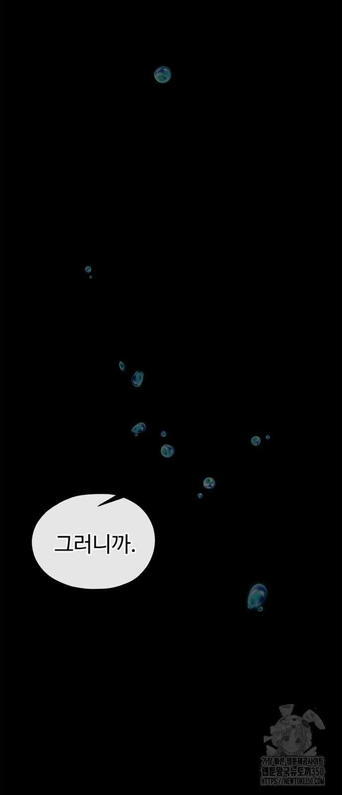 상남자(네이버) 205화 10