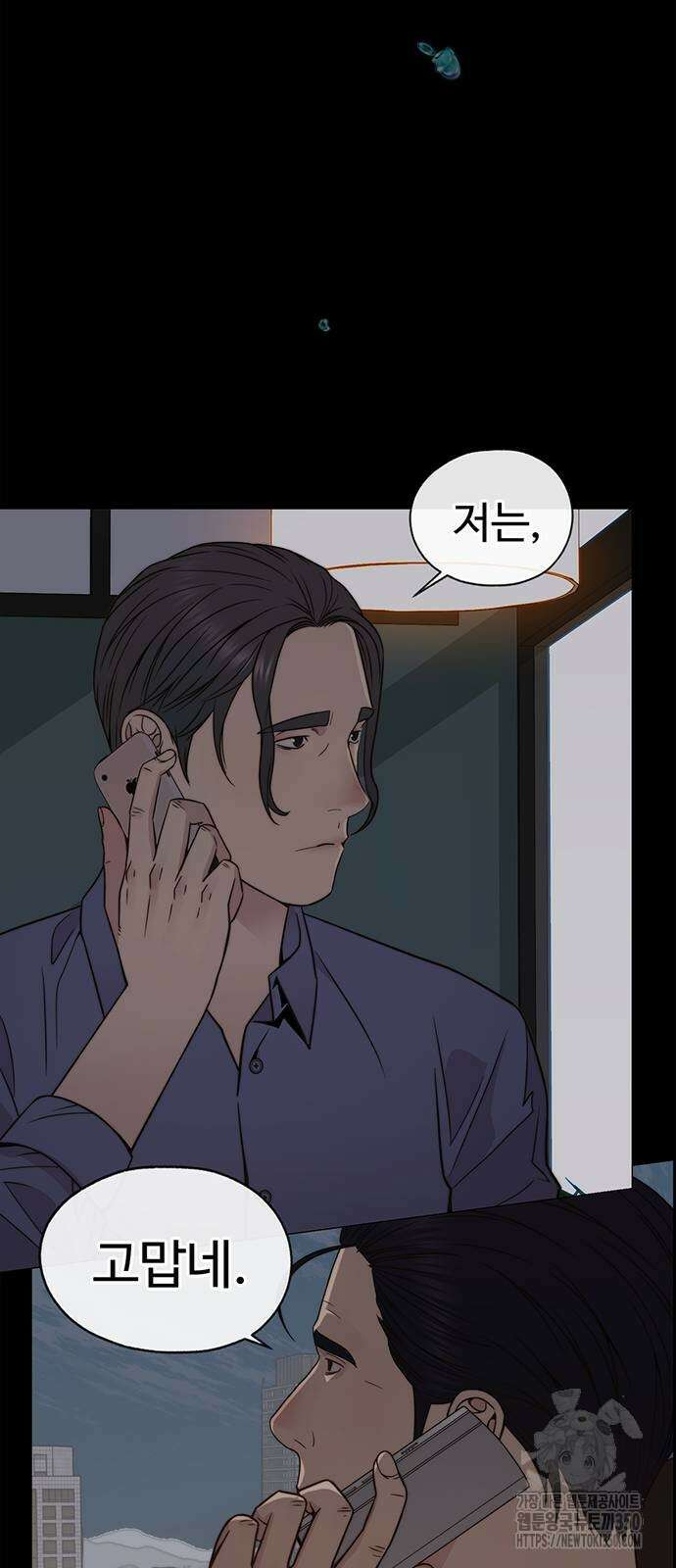 상남자(네이버) 205화 11