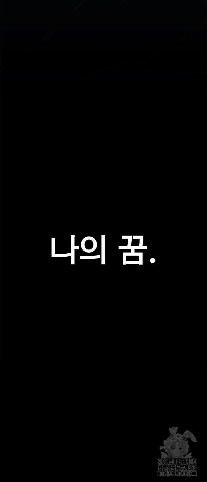 상남자(네이버) 205화 17