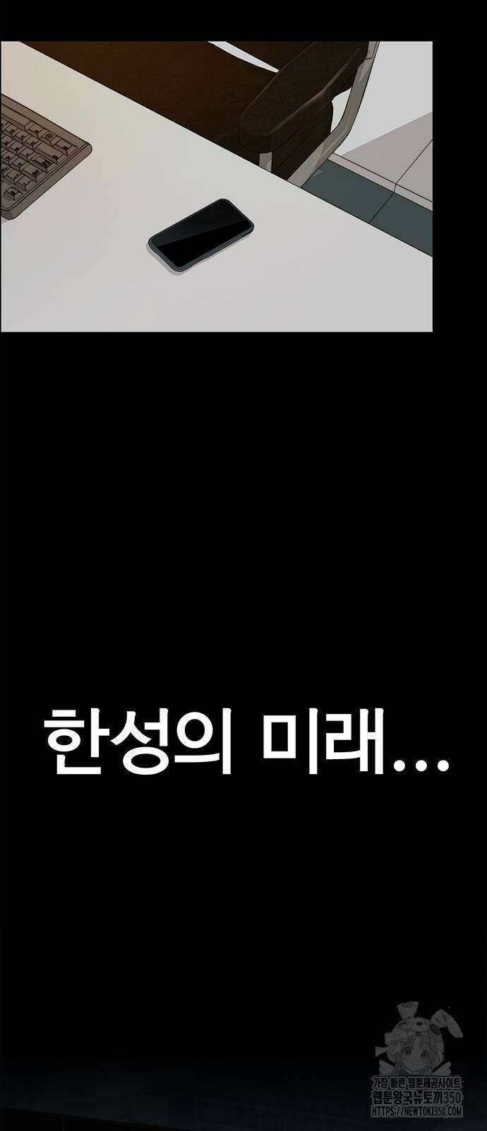 상남자(네이버) 205화 18