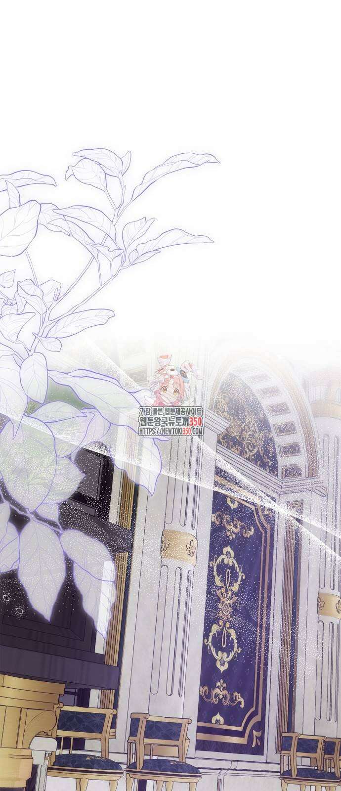 대위님! 이번 전쟁터는 이곳인가요? 84화 1