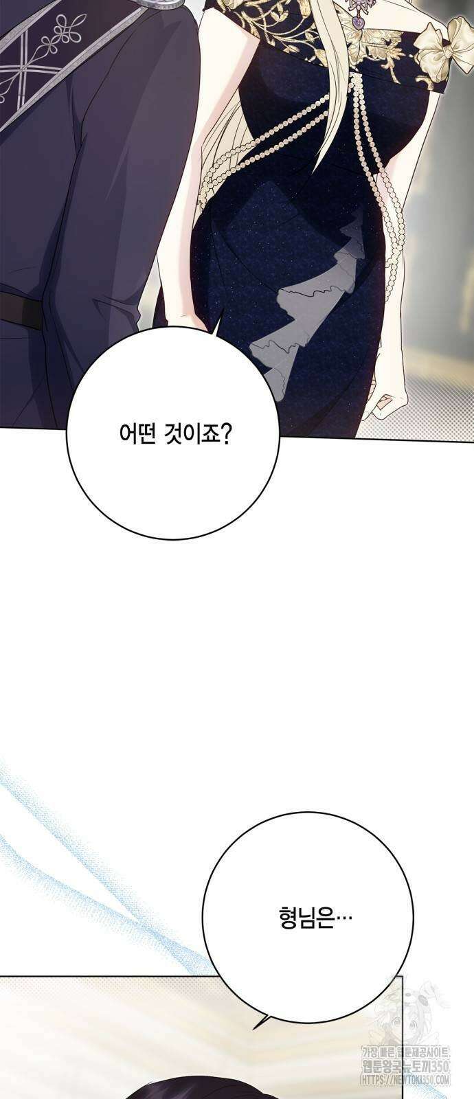 대위님! 이번 전쟁터는 이곳인가요? 84화 4
