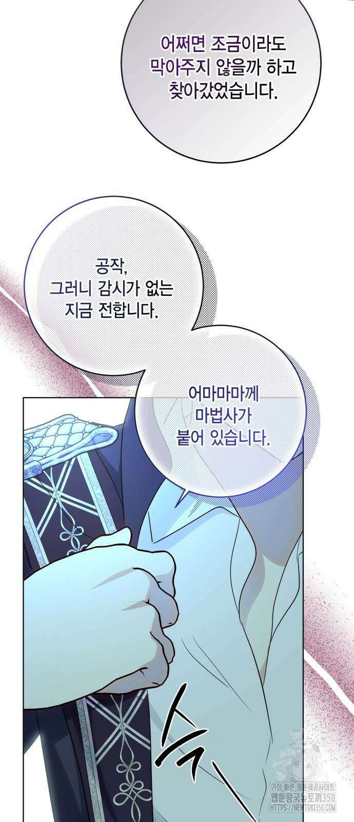 대위님! 이번 전쟁터는 이곳인가요? 84화 11