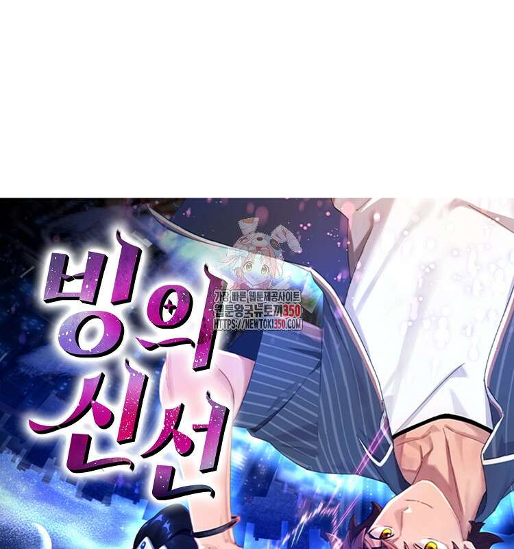 빙의신선 45화 1