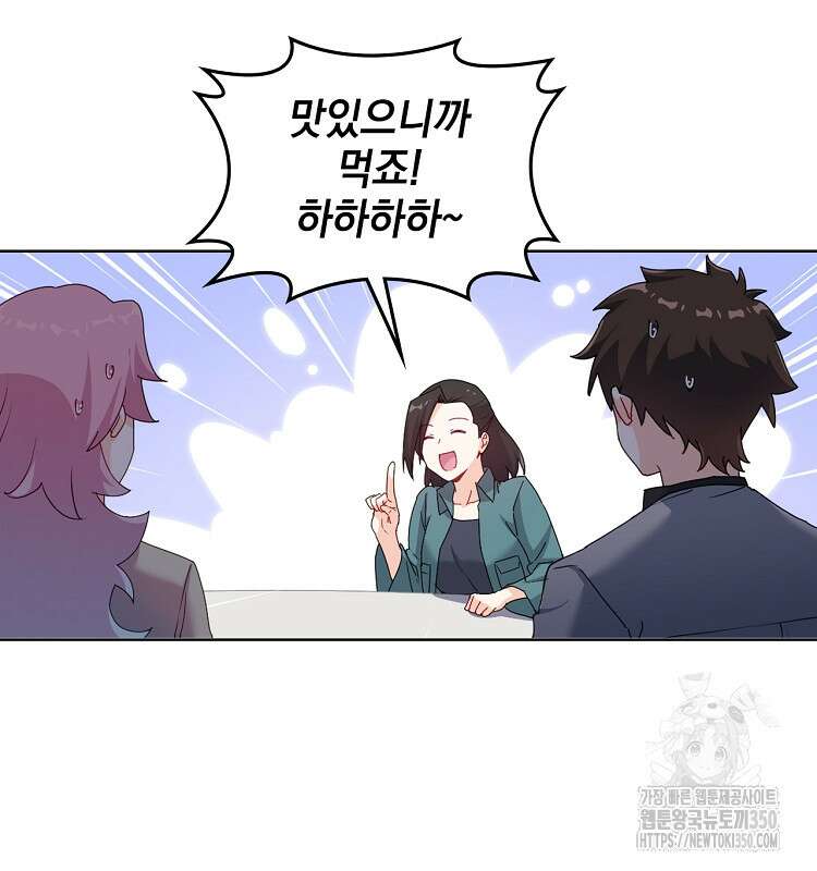 빙의신선 45화 7