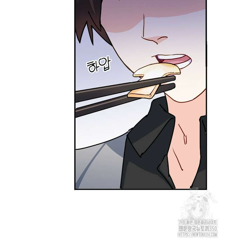 빙의신선 45화 12
