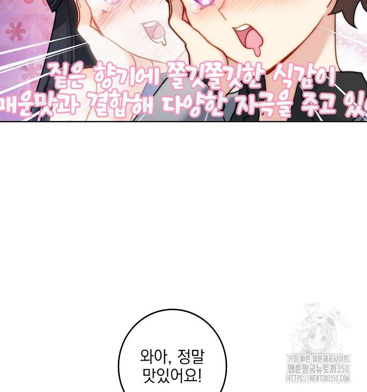 빙의신선 45화 15
