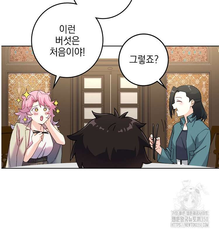 빙의신선 45화 16