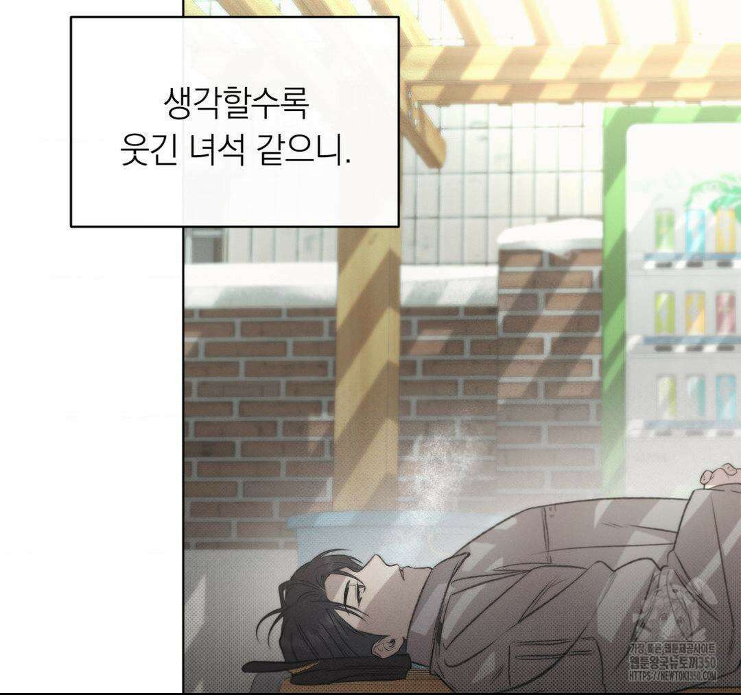 그럼에도 불구한 12화 4