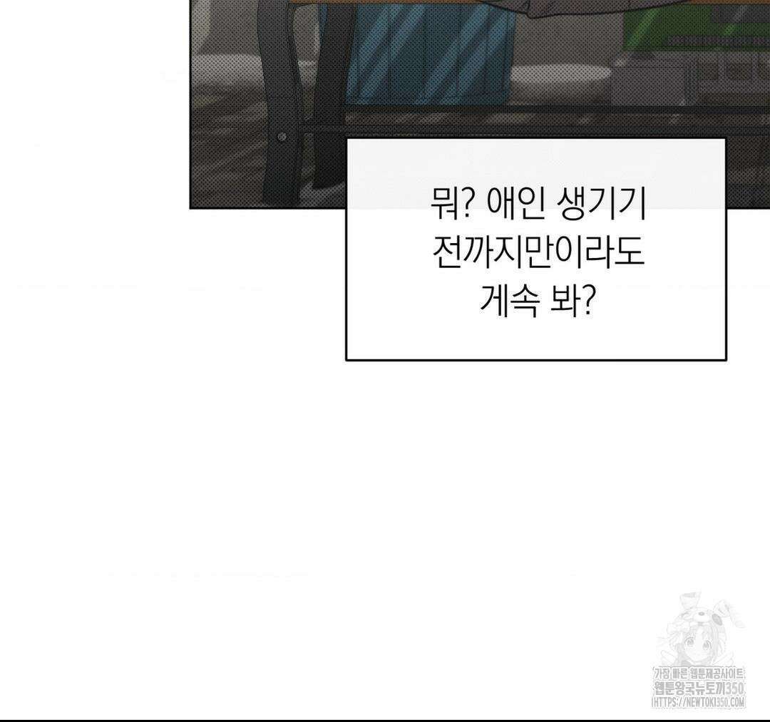 그럼에도 불구한 12화 5
