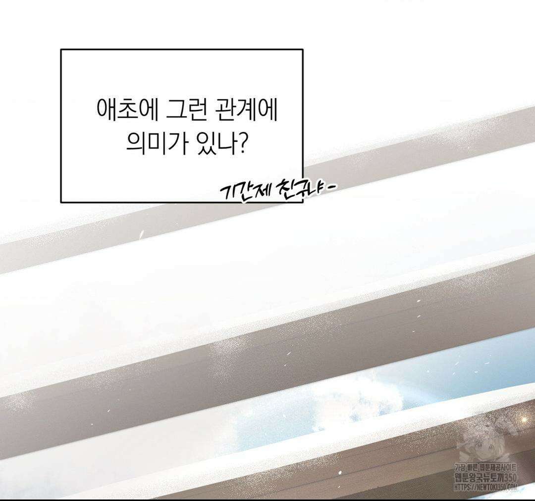그럼에도 불구한 12화 6