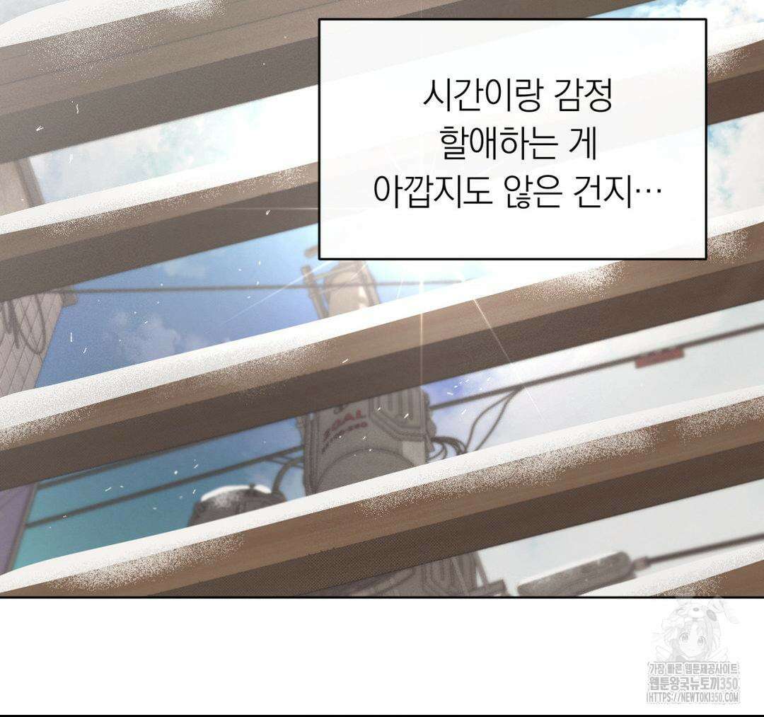 그럼에도 불구한 12화 7