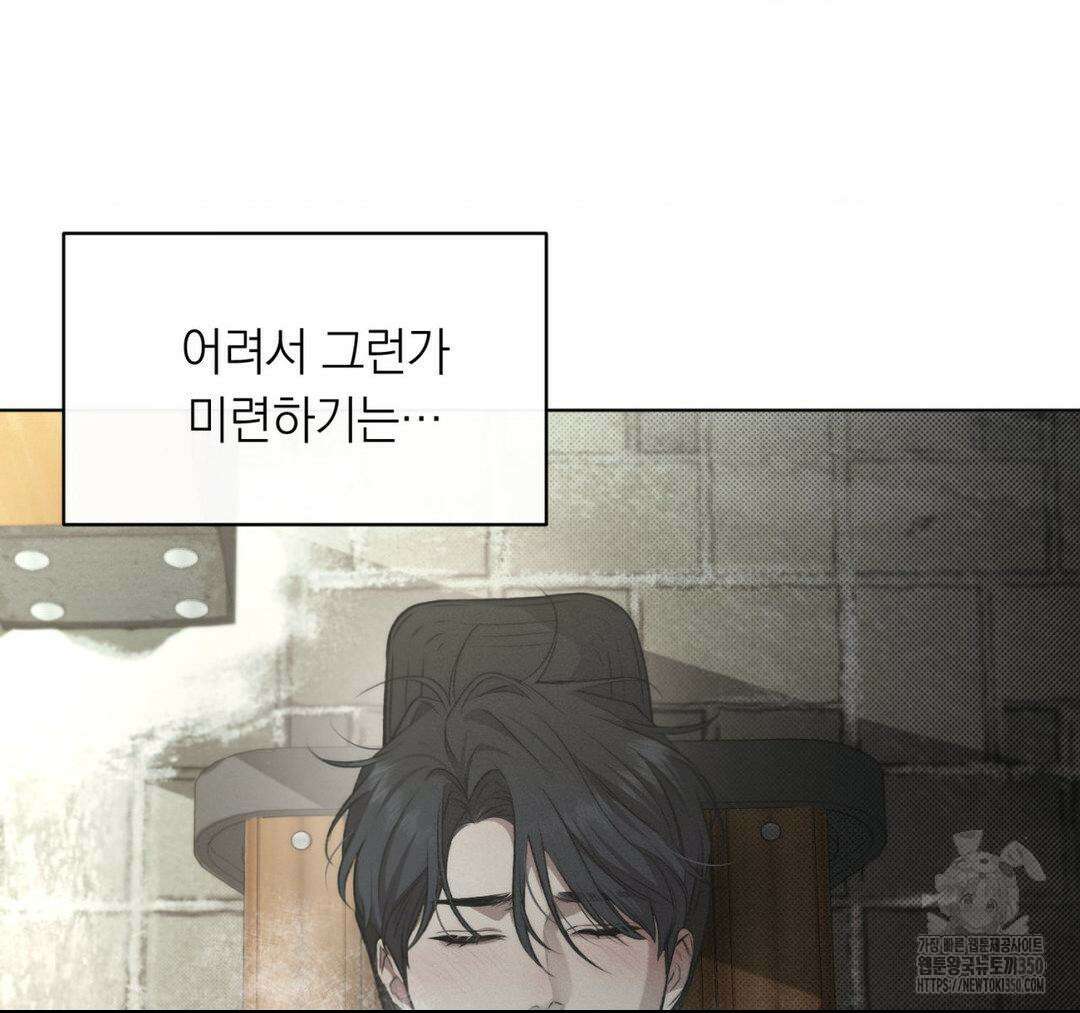 그럼에도 불구한 12화 8