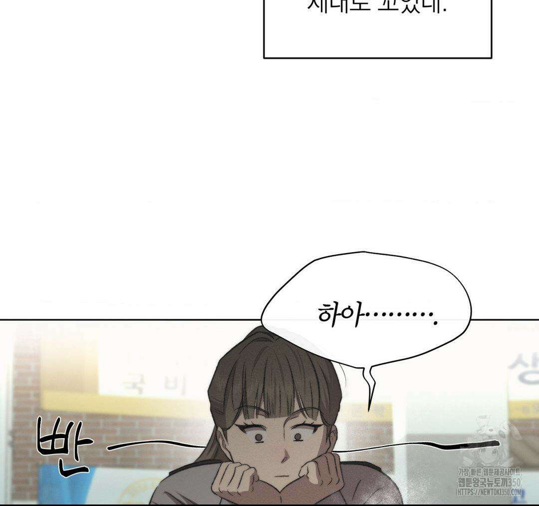 그럼에도 불구한 12화 10