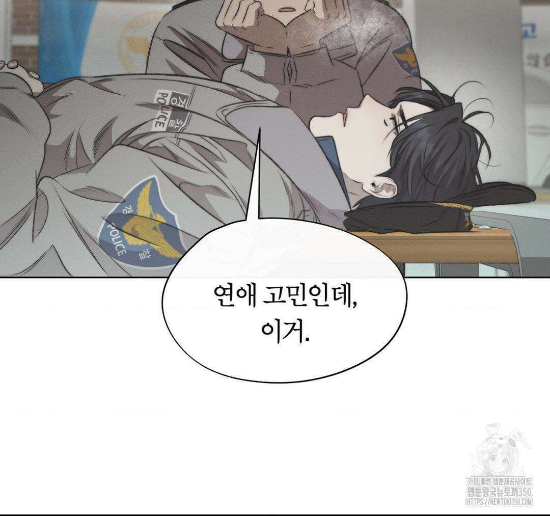 그럼에도 불구한 12화 12