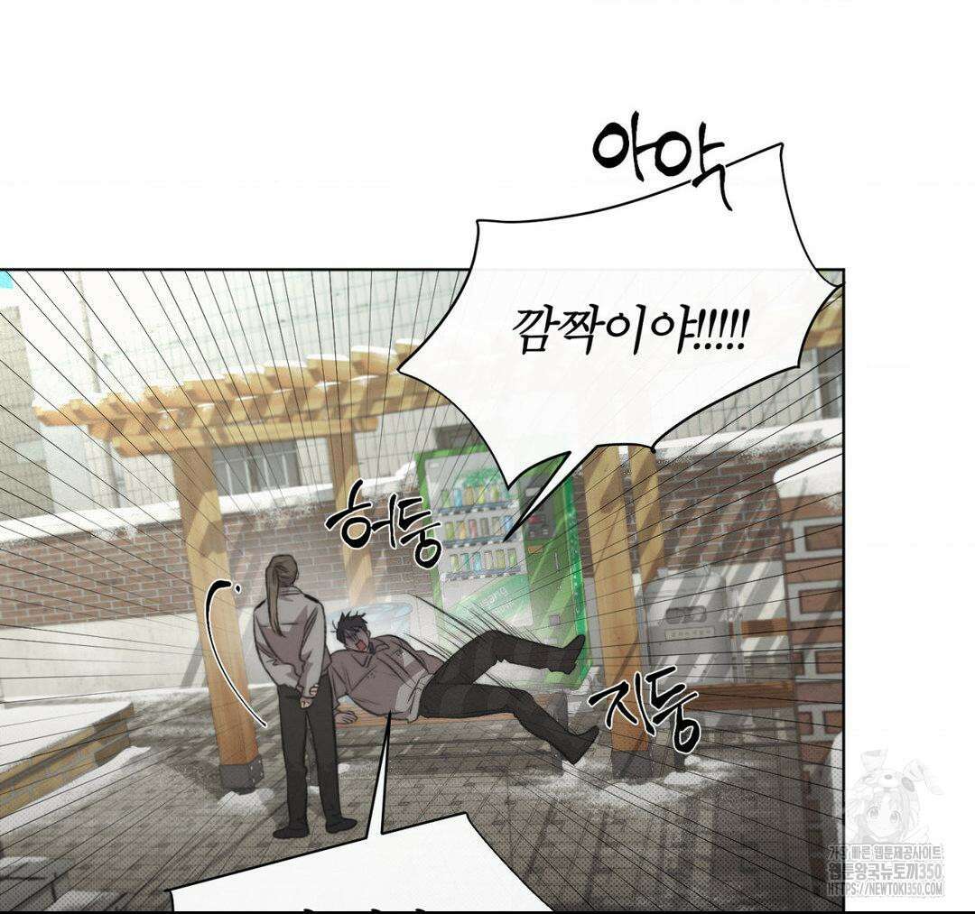 그럼에도 불구한 12화 13