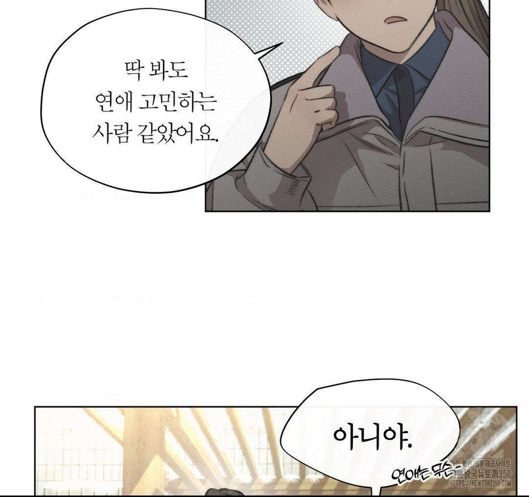 그럼에도 불구한 12화 15